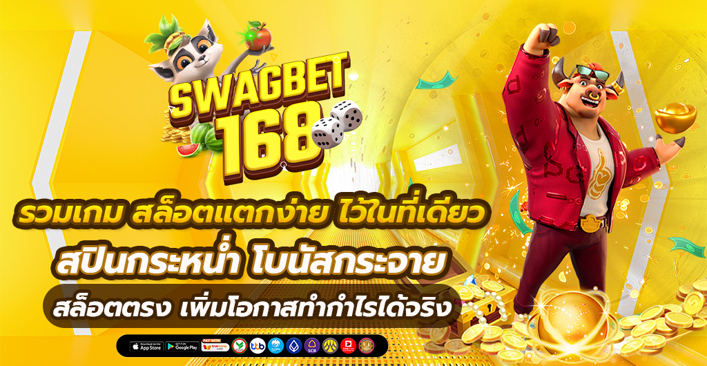 สล็อตแตกง่าย